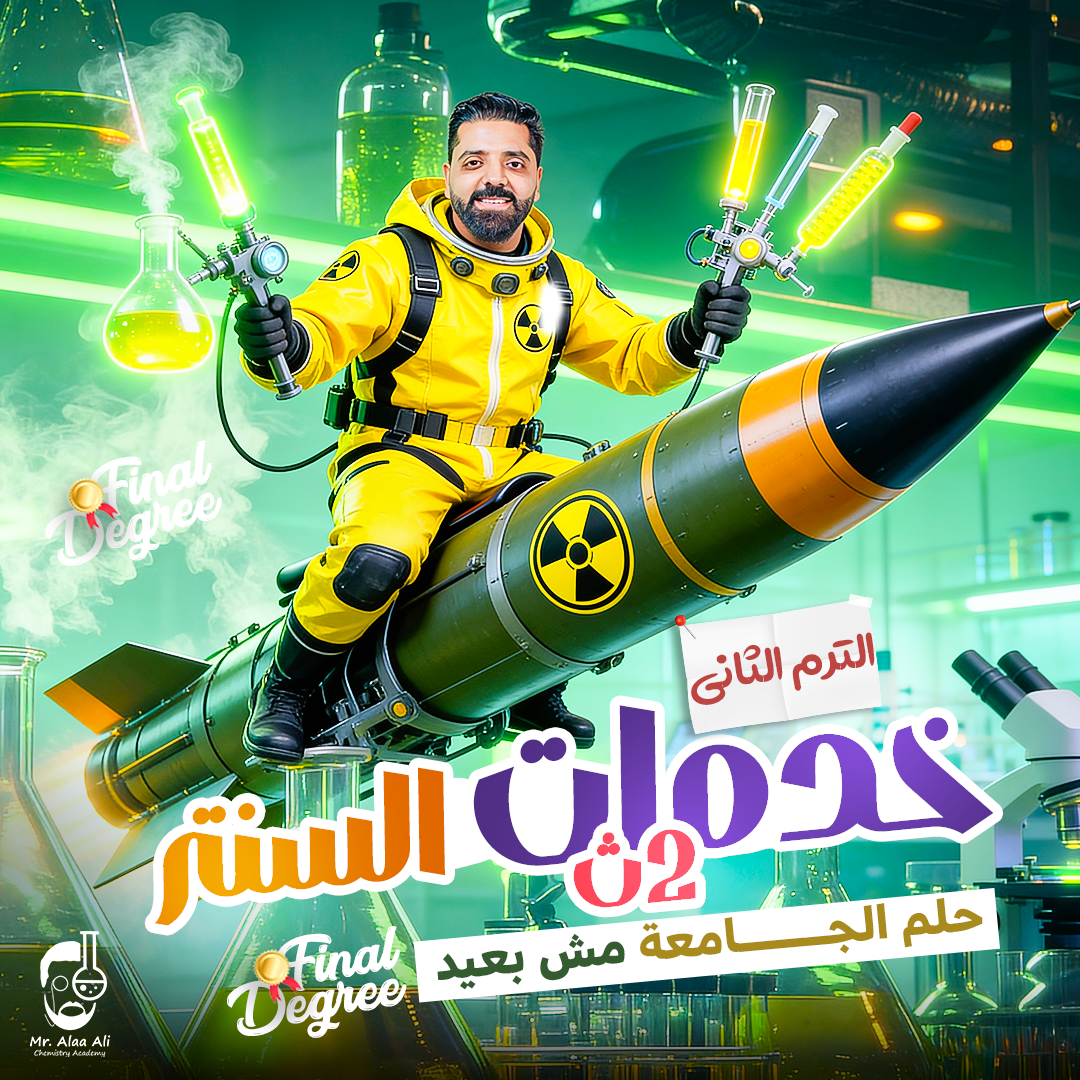 خدمات السنتر ( طلاب السنتر فقط ) 2ث